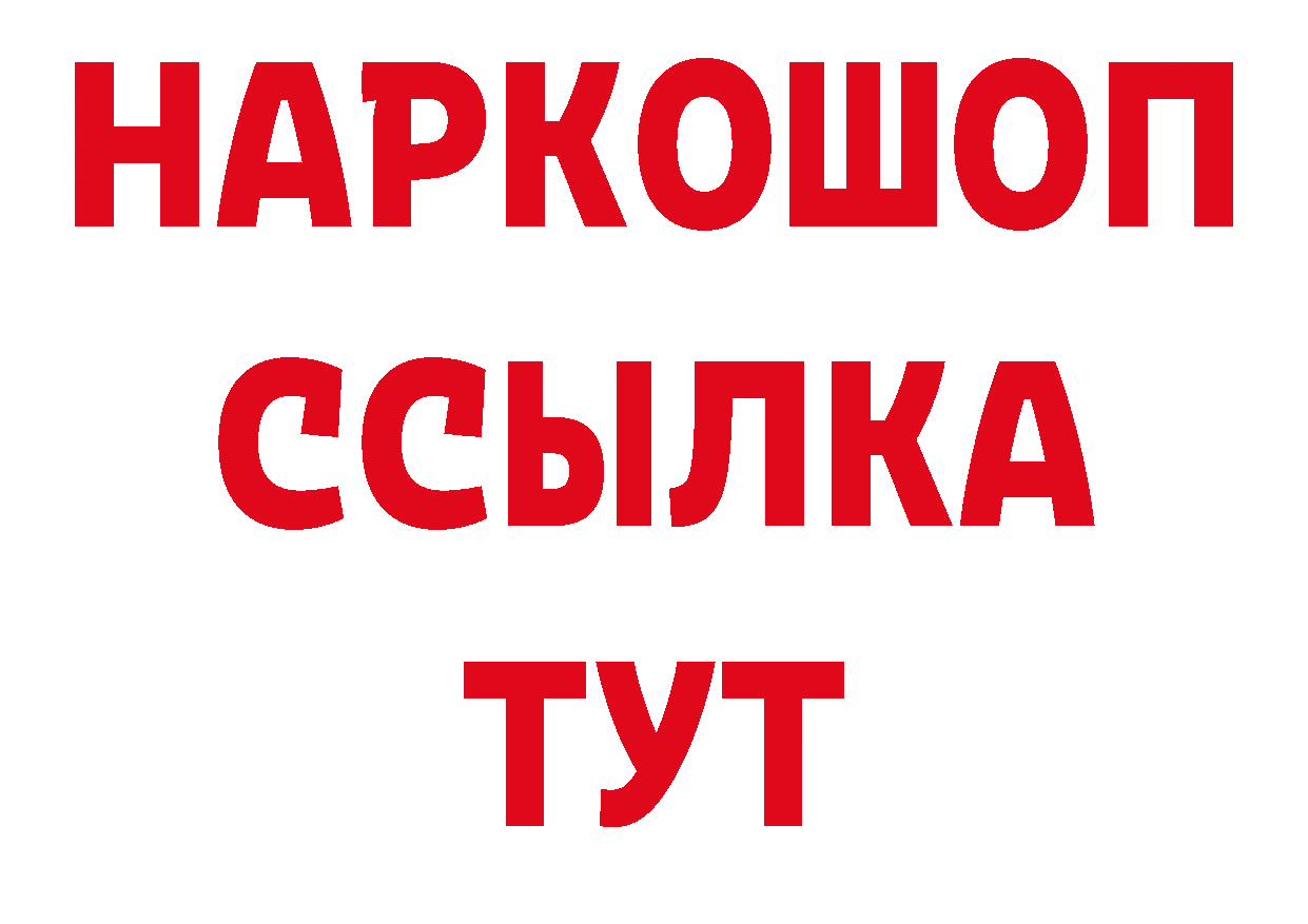 АМФЕТАМИН 97% вход нарко площадка мега Константиновск